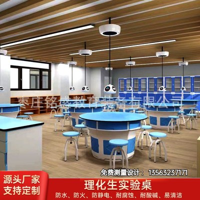 中小学物理化学生物实验桌学生实验室操作设备实验桌操作台准备台