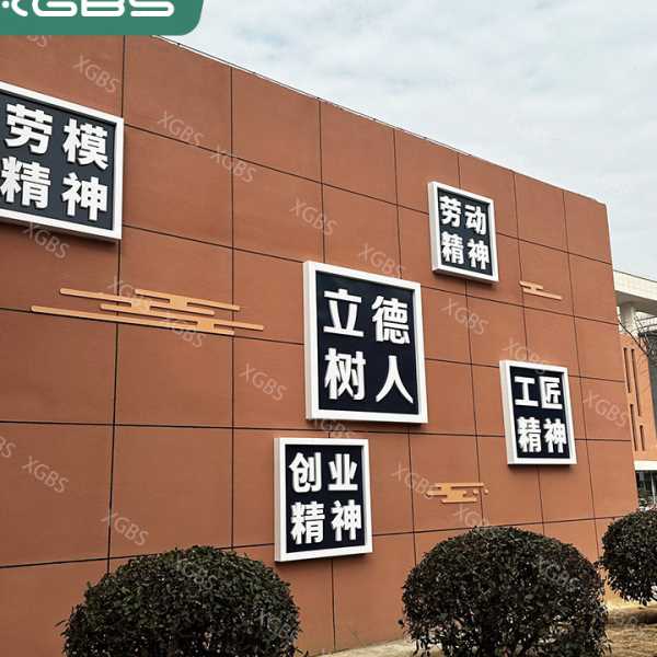 公司校园户外文化背景墙广告牌 不锈钢励志标语3d立体字框形象墙