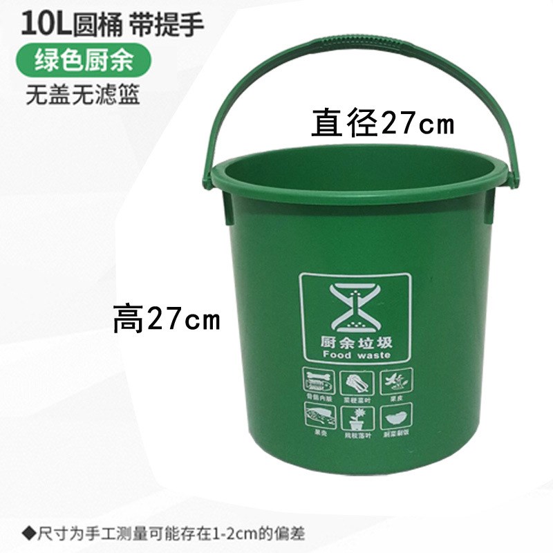 厨余垃圾桶带盖绿色有提手厨房家用剩饭剩菜垃圾分类圆形带过涛森
