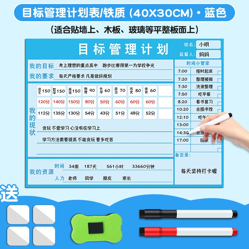 学生完成目标管理计划表墙贴孩子学习计划表儿童自律表作息时间表