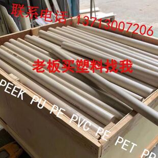 白色尼龙板pom 本色PEEK板 PPS板 棒 透明pc板 黑色防静电peek棒
