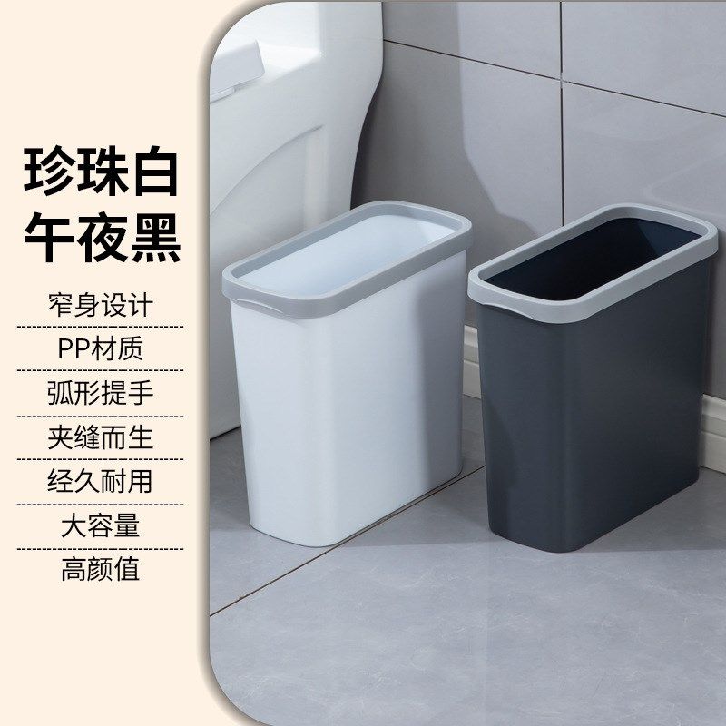 垃圾桶套装家用卫生间2025新款夹缝客厅厨房厕所专用桶垃圾桶