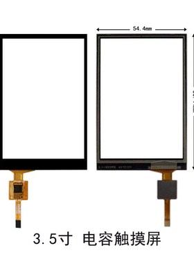 polcd浦洋液晶3.5寸电容屏2.4/2.8/3.2寸工业级FT6336U电容触摸屏