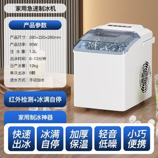 小型家用冰块制冰机2025新款制冰机全自动迷你办公室宿舍快速造冰