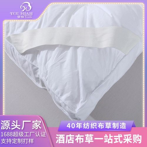 五星级酒店布草加厚立体羽丝棉舒适垫 民宿宾馆床上用品厂家直销