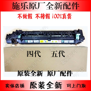 富士施乐四代IV 2060定影器加热组件五代V3560定影组件 3065 3060