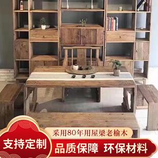 老榆木茶桌家用实木茶台阳台茶几禅意书桌复古民宿饭店餐桌椅定制