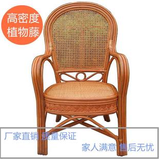 印尼天然老人藤椅子休闲椅老板椅办公椅电脑椅高背椅餐椅阳台室外