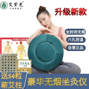 艾灸坐垫蒲团坐灸仪艾灸仪器家用艾灸椅艾灸凳无烟艾灸盒艾草垫子