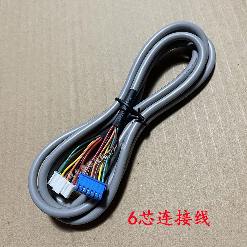 适用于格力立式空调显示板6芯连接线主板显示器连接通讯信号线