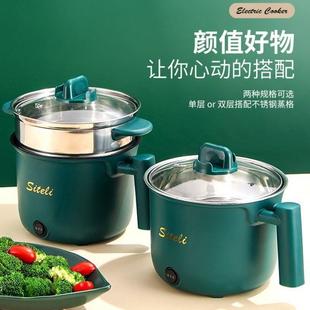 迷你电煮锅不粘锅电饭煲学生小电锅煮面多功能电热宿舍小功率家用