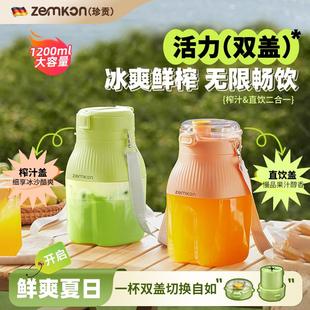 德国榨汁杯便携大容量户外榨汁机家用迷你可碎冰果汁吨吨桶 2024款