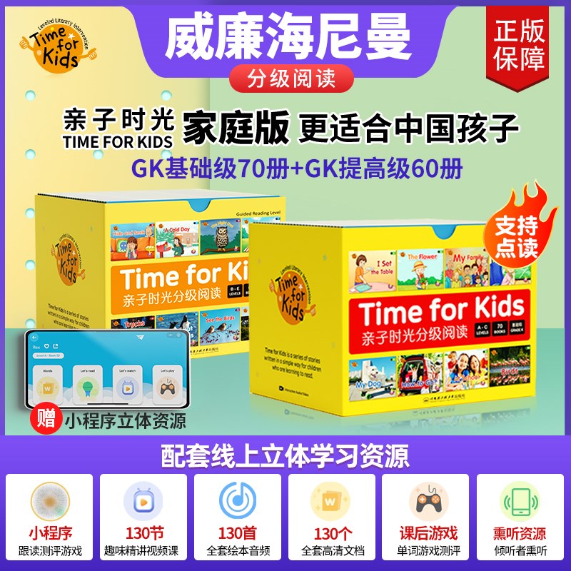 威廉海尼曼英语分级阅读gk亲子时光小蝌蚪点读笔幼儿a6sg1g2启航