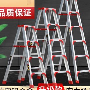 德国进口梯子加厚铝合金人字梯多功能室内家用工程梯爬梯伸缩突贸