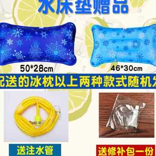 降温制冷水席凉席 水床冰垫水床垫充水人宿舍学生家用冰凉垫夏季