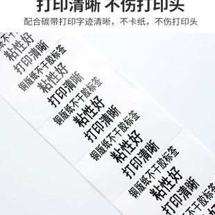 1.8cm 铜版 纸50 18mm双排不干胶铜板纸标签条码 打印贴纸可定热敏5