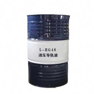 HG抗磨防锈机床液压导轨油46号68号32号车床液压导轨油 直发L