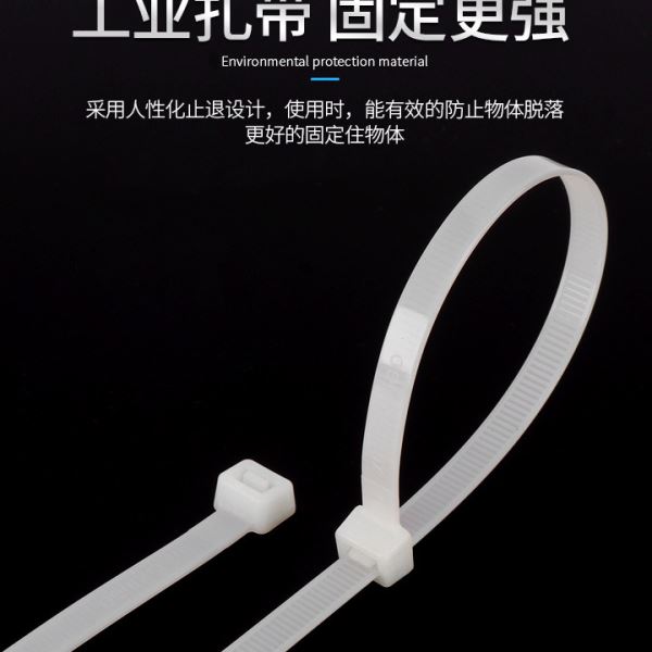 5*150尼龙扎带绑带4.5宽塑料扎丝自锁式绑条250条包装黑白扎线