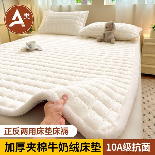 A类10A级抗菌牛奶绒夹棉床笠