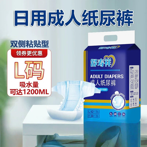 老人加厚防漏成人纸尿裤XXL男女士拉拉裤日夜通用大码尿不湿