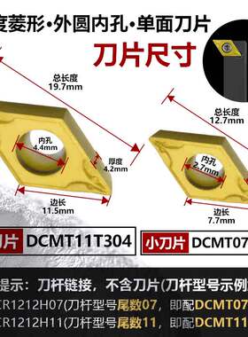 外圆数控刀杆SDJCR/SDACR/SDQCR 菱形55度 90度中间螺钉车床车刀