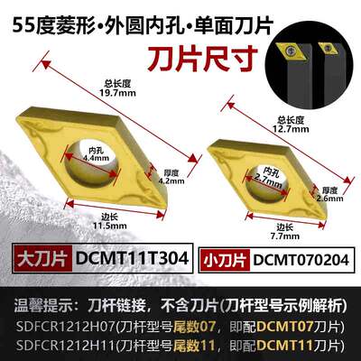 外圆数控刀杆SDJCR/SDACR/SDQCR 菱形55度 90度中间螺钉车床车刀