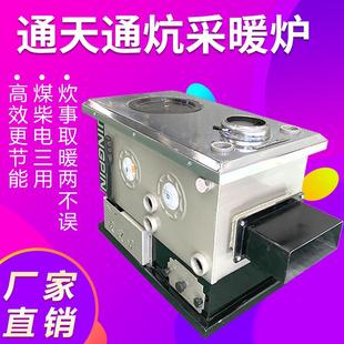 通天通炕锅炉家用农村采暖炉反烧地暖煤柴电三用节能暖气炉 款