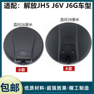 适配解放JH5前下视镜J6VJ6G园镜副驾车门镜补盲镜后视镜货车配件