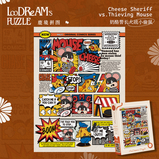 LOODREAM 鹿境 《奶酪警长大战小偷鼠》1000片拼图分包解压玩具