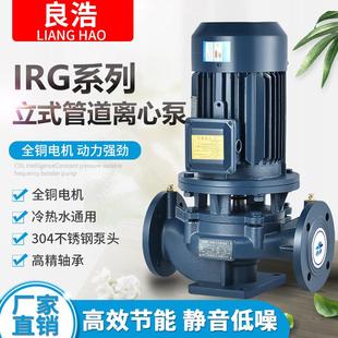 管道离心泵380V锅炉耐高温冷水循环泵消防地暖增压泵 国标IRG立式