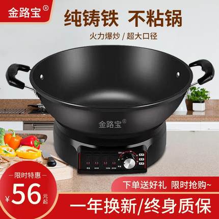 电炒锅多功能家用电热锅铸铁电锅爆炒蒸煮煎连体一体式插电炒菜锅