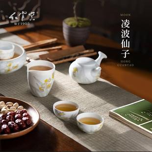 醴陵陶瓷茶具家用茶壶公道杯茶杯水洗凌波仙子 红官窑功夫茶具套装