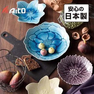 日本AITO濑户烧陶瓷陶土花型菜盘餐碟豆皿家用餐具创意冰裂纹日式