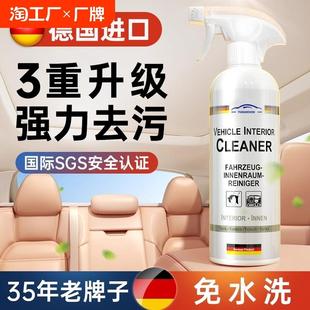 德国汽车内饰清洗剂真皮革座椅泡沫免洗去污顶棚翻新车内清洁神器