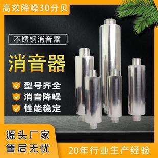 消音管 环海不锈钢消音器 鼓风机 高压风机消音器 旋涡气泵消声器