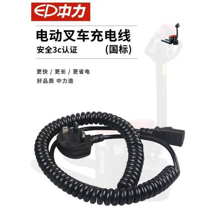 中力合力电动叉车搬运车堆高车弹簧充电线配件大全