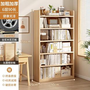 实木书架落地置物架家用客厅一体靠墙简易书柜儿童多层储物收 新款