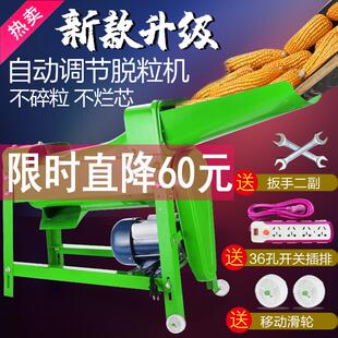 家用玉米脱粒机电动小型加厚打苞米机全自动220v剥分离玉米粒神器