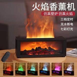 仿真火焰壁炉加湿器桌面小型卧室家用静音七彩氛围夜灯精油香薰机