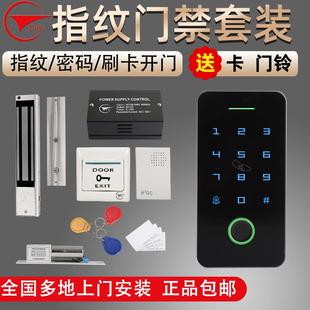 室外防水电子刷卡密码 工创指纹门禁系统套装 一体机木门玻璃门铁门