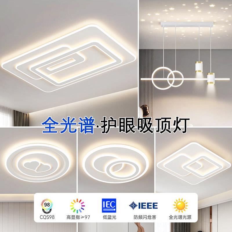 现代简约大气客厅灯家用led卧室吸顶灯 全屋灯具组合广东中山灯具