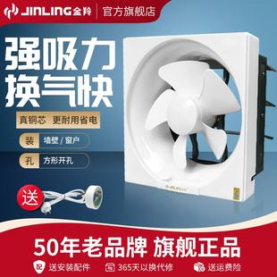 方形排风扇厨房抽烟机换气扇厕所抽风机 金羚排气扇卫生间百叶窗式