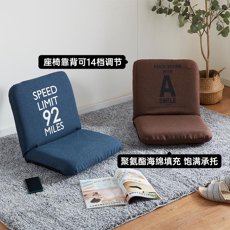 NITORI宜得利家居 日式座椅靠背懒人沙发榻榻米阳台沙发椅 亚当