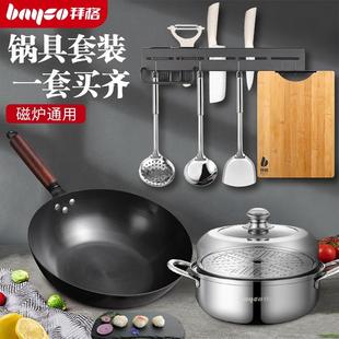 全套家用乔迁新居厨房炒锅汤锅煎锅三件套燃气磁炉用 拜格锅具套装