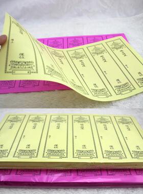 六连张纸牌位红色黄色牌位纸印刷多张牌位单张牌位包邮