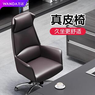 简约老板椅商务总裁职员电脑椅转椅大班真皮电脑椅 纯皮办公椅时尚
