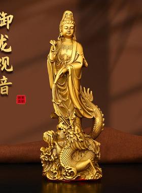 观世音菩萨摆件全铜乘龙骑龙观音水月观音佛像家居客厅佛堂用佛像