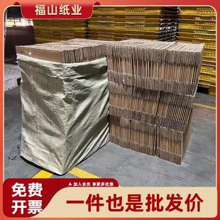 邮政纸箱纸盒物流纸箱电商专用打包箱半高纸箱淘宝发货快递箱