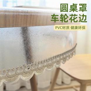 pvc软玻璃圆桌垫圆桌罩防水防油透明餐桌垫家用轻奢免洗磨砂桌布