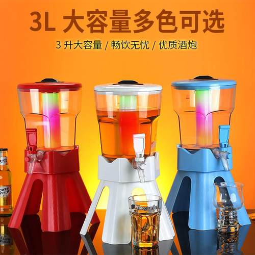 福佳3L酒炮果汁可乐扎啤桶啤酒桶酒吧KTV商专用网红酒具发光容器